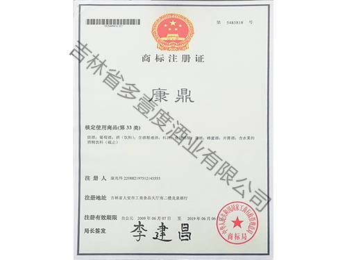 商标注册证